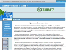 Tablet Screenshot of gamma-7.ru
